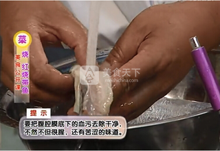 红烧<a href=/shicai/shuichanpin/DaiYu/index.html target=_blank><u>带鱼</u></a>