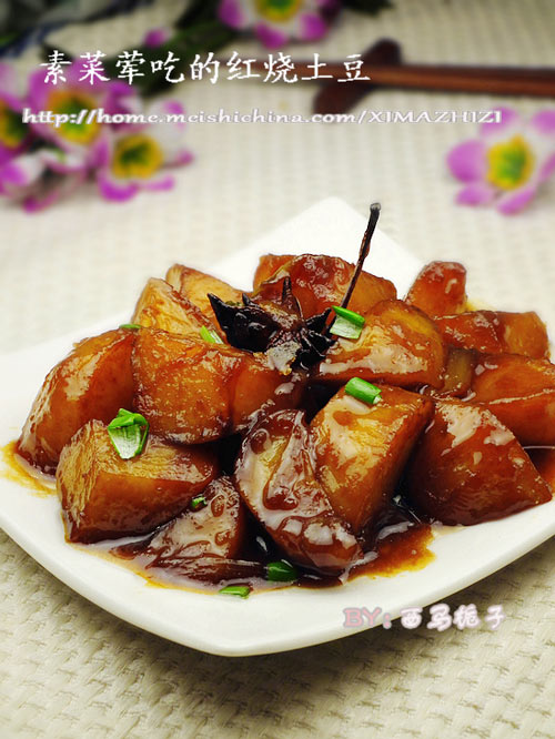 素菜荤吃的红烧<a href=/shicai/shucai/TuDou/index.html target=_blank><u>土豆</u></a>的做法