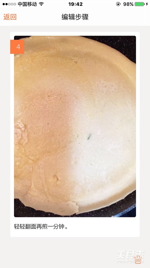 #快手早餐#酱香饼的做法