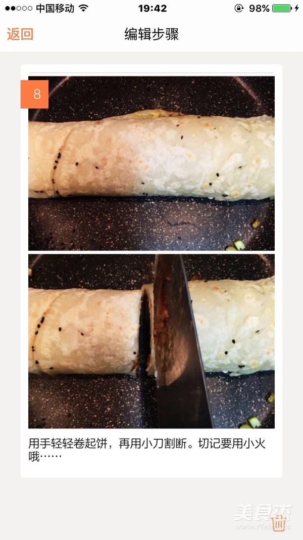 #快手早餐#酱香饼的做法