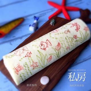 彩绘蛋卷一海底世界