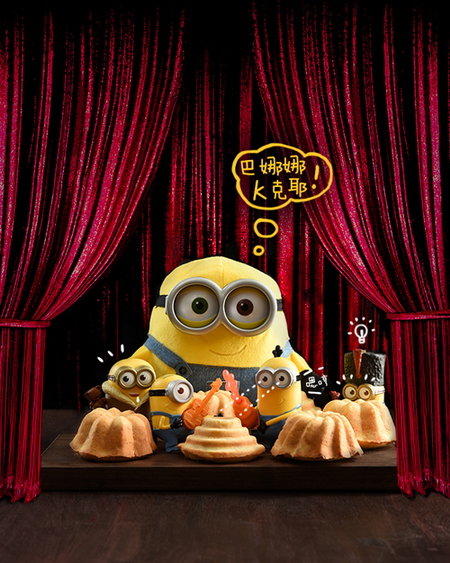 <a href=/shicai/guopin/XianJiao/index.html target=_blank><u>香蕉</u></a>蛋糕