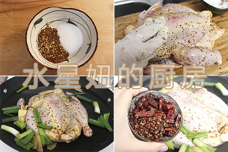 鲜嫩椒麻鸡步骤1-4