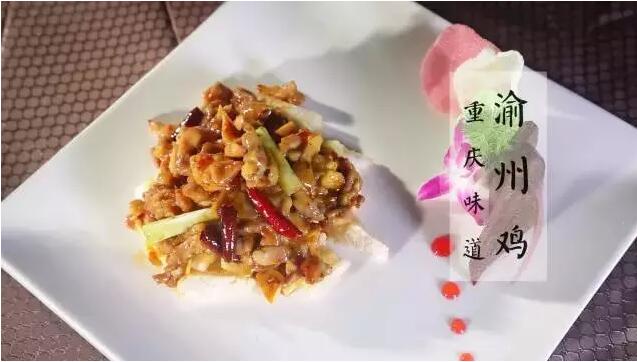重庆美味渝州鸡怎么做?