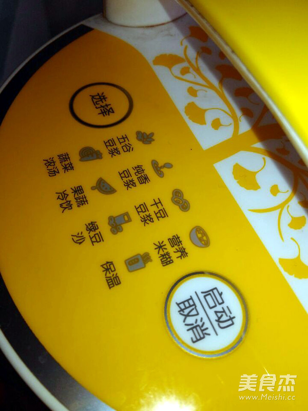 营养果蔬汁的做法