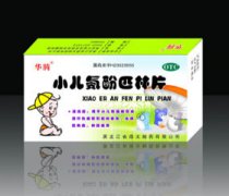 【小儿氨酚匹林咖啡因片】小儿氨酚匹林咖啡因片的功效_小儿氨酚匹林