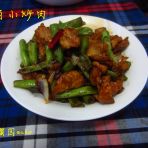 豆角小炒肉