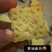 奶油曲奇的做法